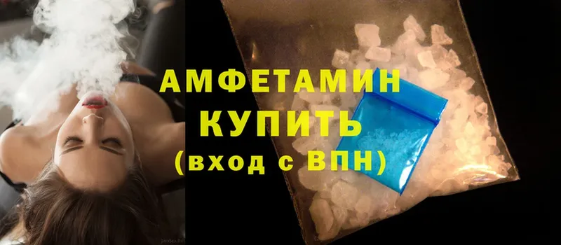 ссылка на мегу ссылка  Валуйки  Amphetamine VHQ 